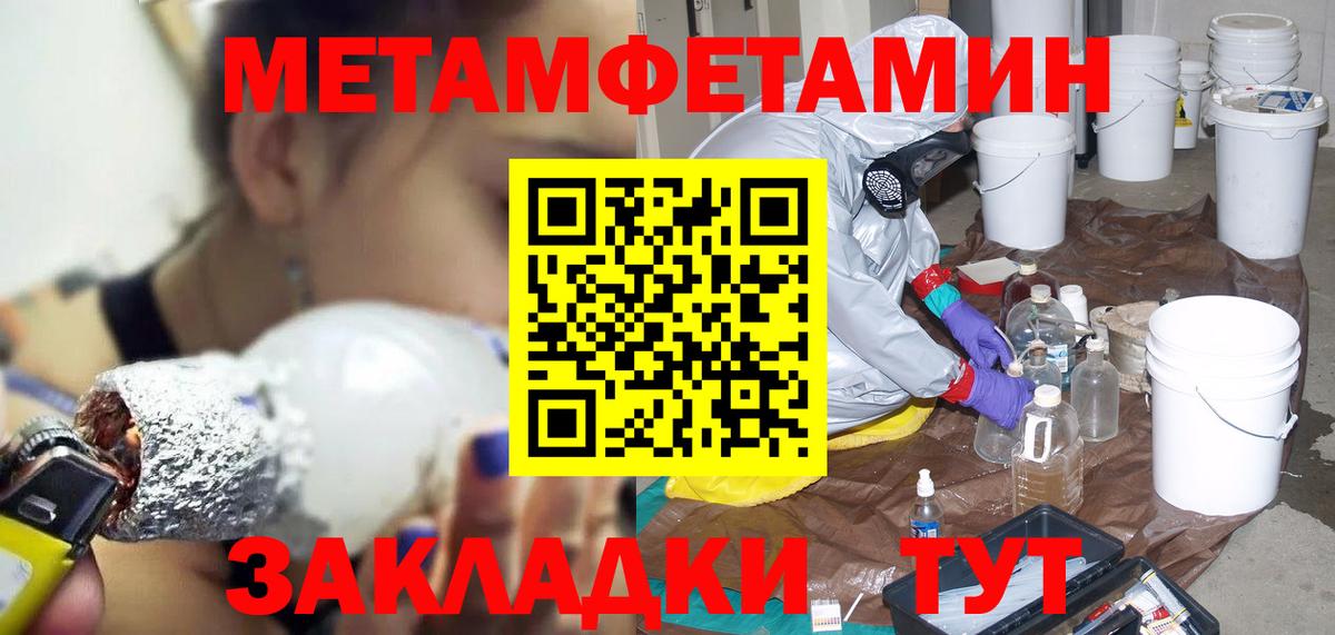 Амфетамин Розовый  Вход с VPN  АМФ  Екатеринбург 