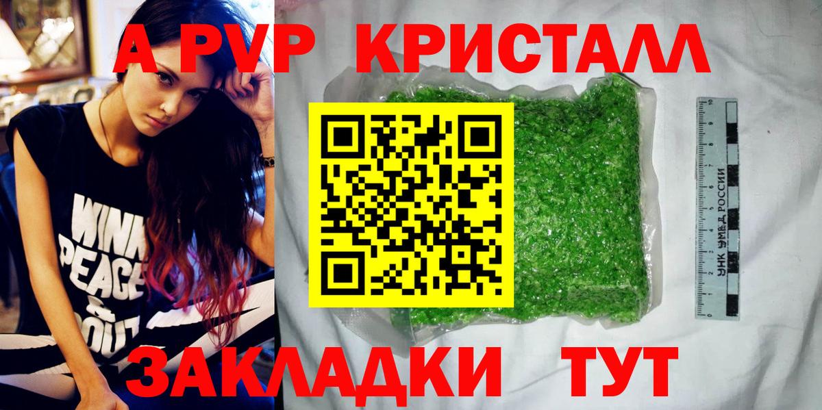 A PVP мука  APVP крисы CK  Alpha-PVP  Екатеринбург  A-PVP СК КРИС  Вход с VPN 