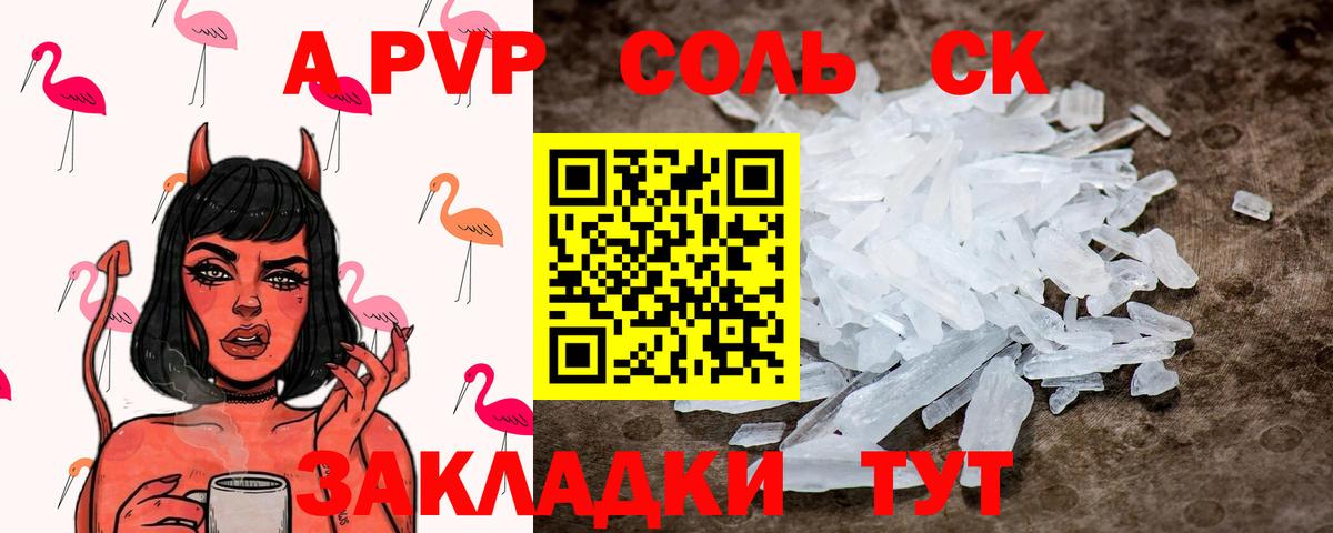 наркотики  Екатеринбург  A-PVP  APVP Crystall  Alfa_PVP мука  А ПВП VHQ 