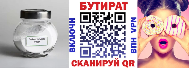 darknet состав  Екатеринбург  БУТИРАТ бутандиол 