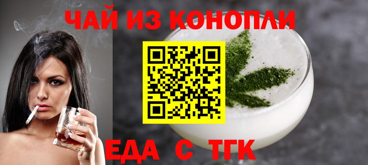 Екатеринбург  Еда ТГК конопля  Вход с VPN 