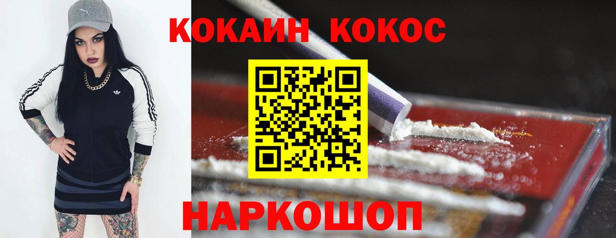 Cocaine  COCAIN VHQ  Вход с VPN  Cocaine Перу  Екатеринбург 