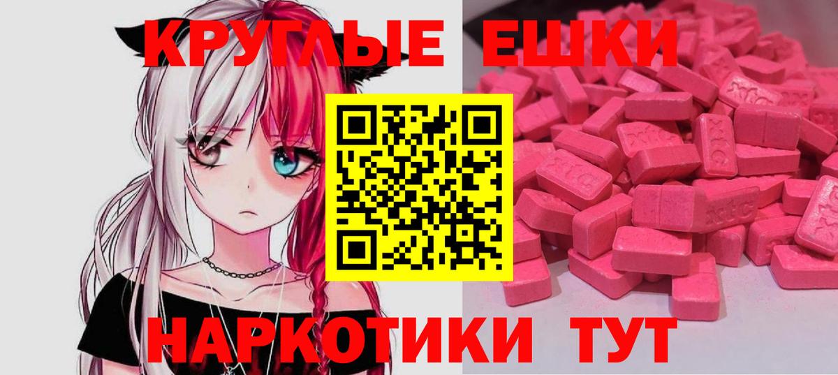 ЭКСТАЗИ  ЭКСТАЗИ Cube  Екатеринбург  Экстази 280 MDMA 