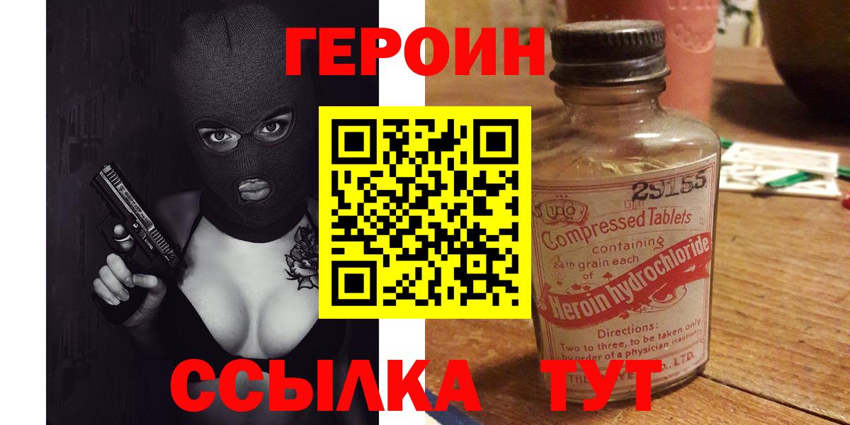 Екатеринбург  ГЕРОИН герыч  Вход с VPN 