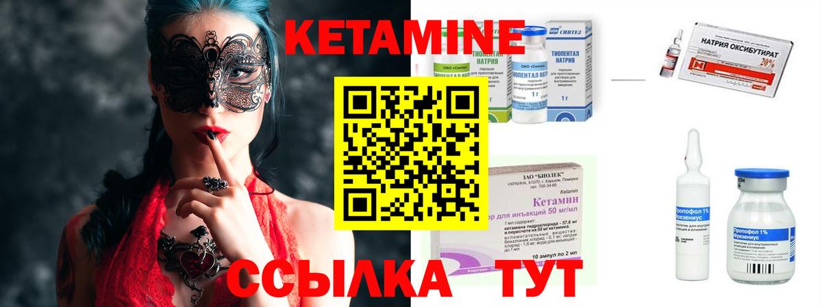 КЕТАМИН ketamine  Вход с VPN  Кетамин ketamine  Екатеринбург 