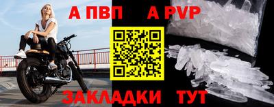 кристаллы Бийск