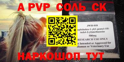 альфа пвп Донской