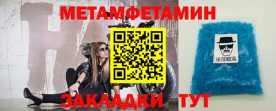 кристаллы Бийск