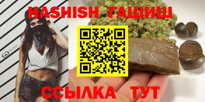 гашишное масло Гай