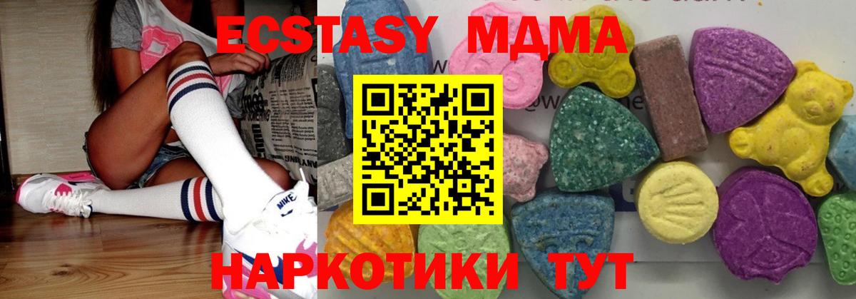 MDMA VHQ  МДМА кристаллы  Екатеринбург  МДМА  Вход с VPN 