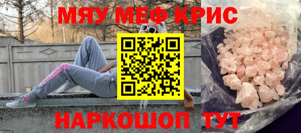 МЕФ mephedrone  Меф  МЕФ  Вход с VPN  Екатеринбург 
