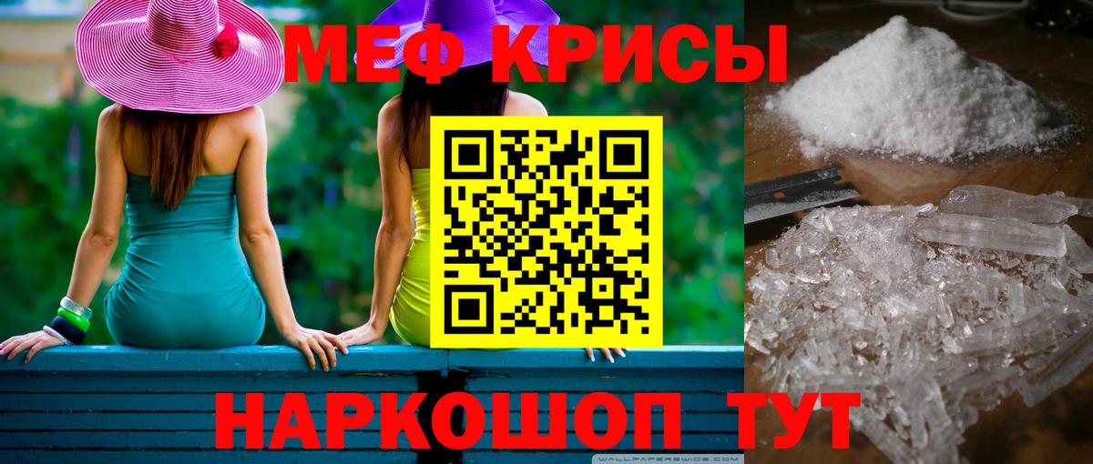 Меф  Екатеринбург