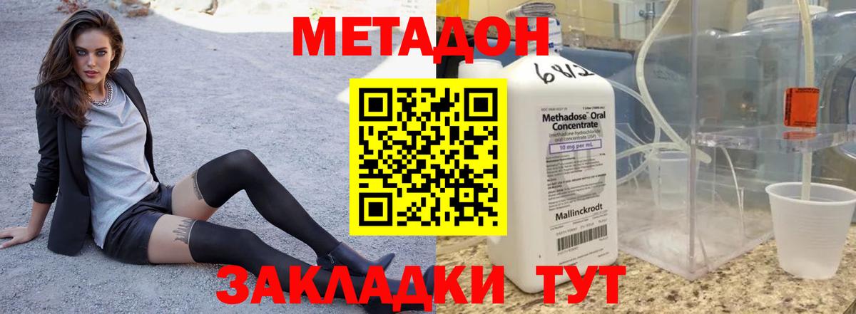 МЕТАДОН белоснежный  МЕТАДОН кристалл  omg онион  Екатеринбург  Вход с VPN 