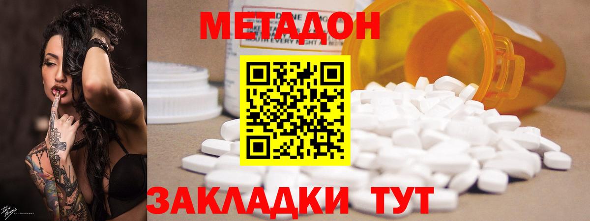 Метадон VHQ  МЕТАДОН мёд  Екатеринбург 
