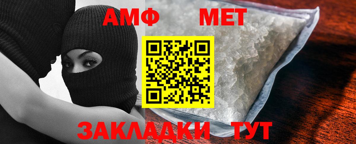 Метамфетамин кристалл Екатеринбург