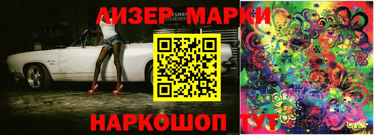 Наркотические марки  Марки 25I-NBOMe 1500мкг  Вход с VPN  Екатеринбург  Марки 25I-NBOMe 1500мкг 