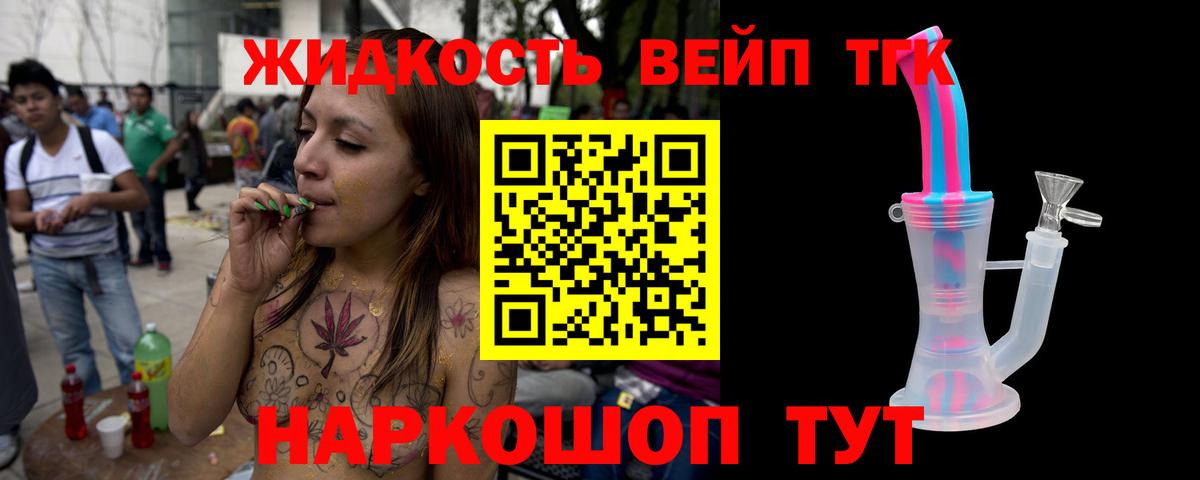 ТГК гашишное масло  продажа наркотиков  Дистиллят ТГК вейп  Екатеринбург 