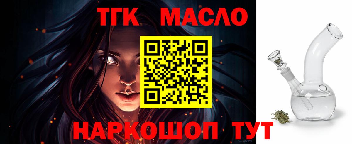 ТГК концентрат Екатеринбург